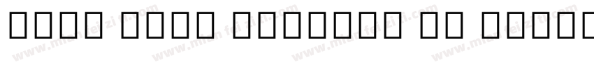 Noto Sans Myanmar UI Bold字体转换